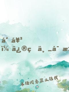 少女，修煉不